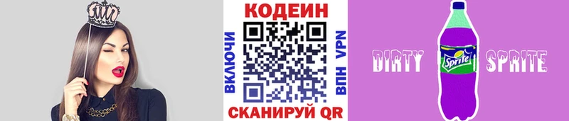 Codein напиток Lean (лин)  даркнет состав  Трёхгорный 