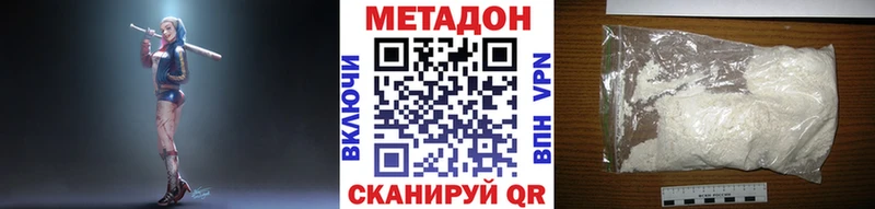 Метадон кристалл  Трёхгорный 