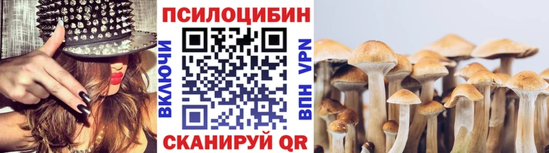 Галлюциногенные грибы прущие грибы  площадка Telegram  Трёхгорный 